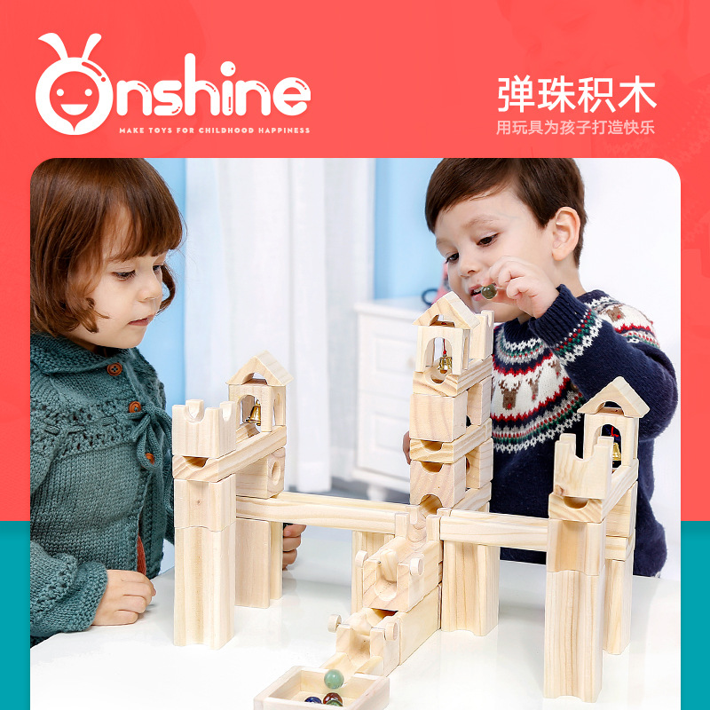 小扬哥】Onshine品牌木质弹珠轨道积木 儿童益智拼装滚珠积木原木