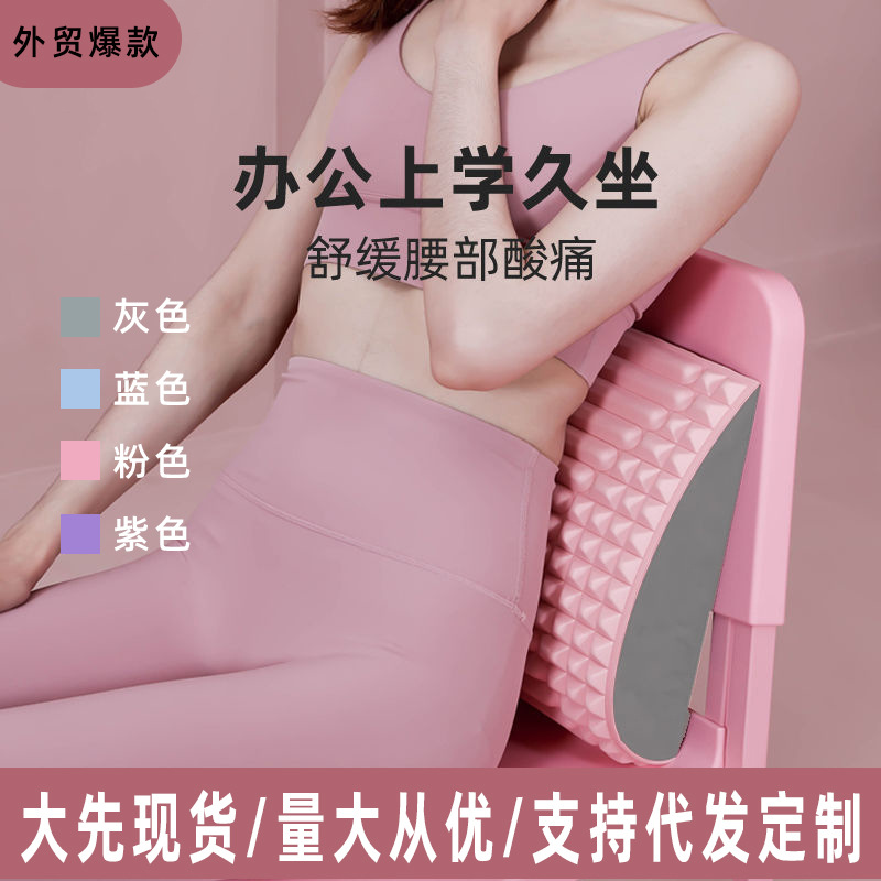小扬哥】纸装腰部拉伸按摩放松瑜伽伸展开背锻炼辅助腰背托EVA腰