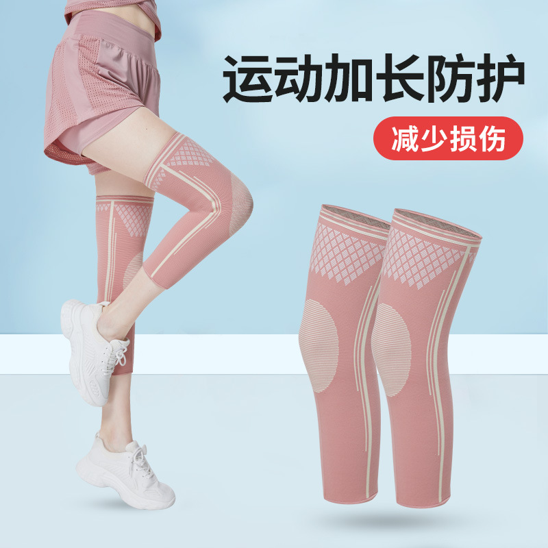 小扬哥】护膝护腿女关节膝盖护套加长专业跳绳羽毛球跑步运动长筒