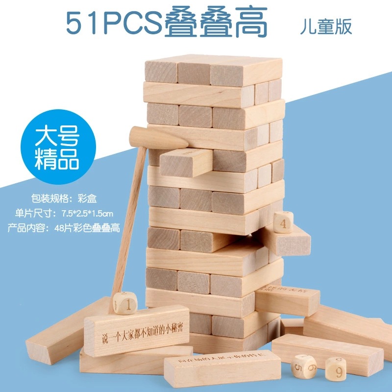 小扬哥】大号数字叠叠乐彩色叠叠高层层叠抽积木益智儿童玩具成人
