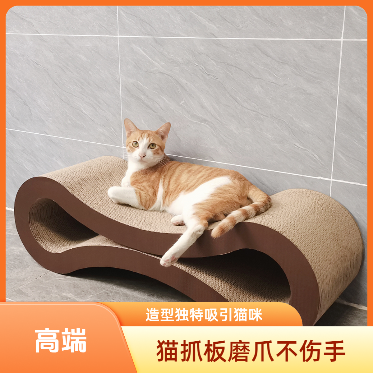 7.10-860大号八字猫抓板-够大/够宽/可玩/可磨爪