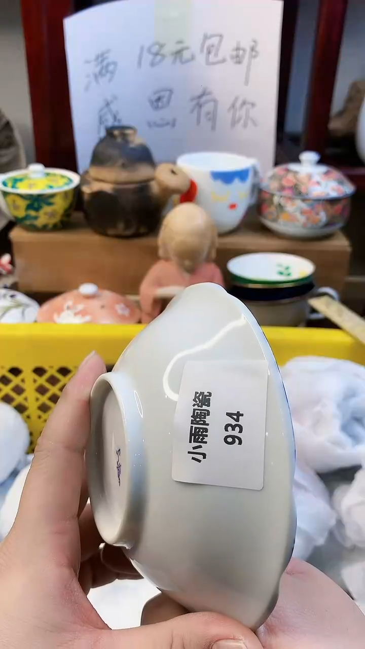 【闪购商品】密胺碗934