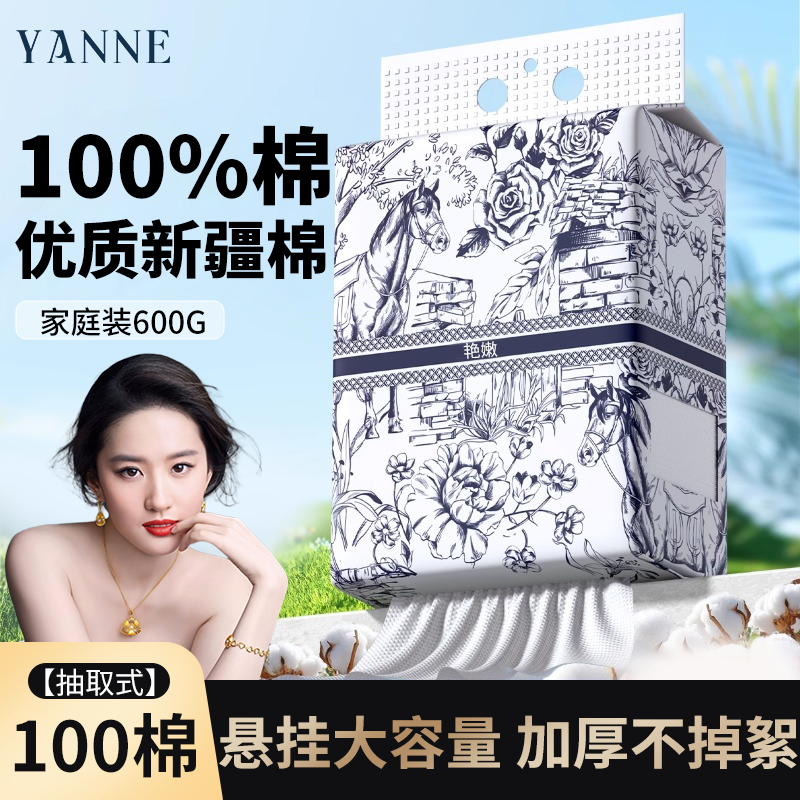 壁挂式洗脸巾一次性纯棉柔巾女洁面洗面擦脸纯棉100%官方旗舰店