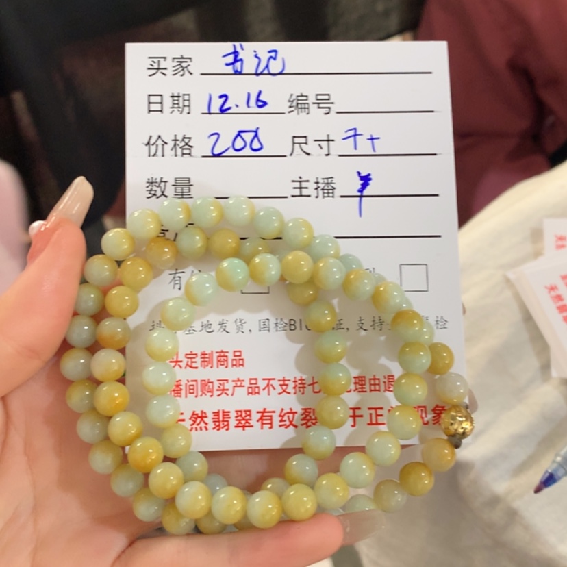 【闪购商品】定制翡翠未镶嵌?*记