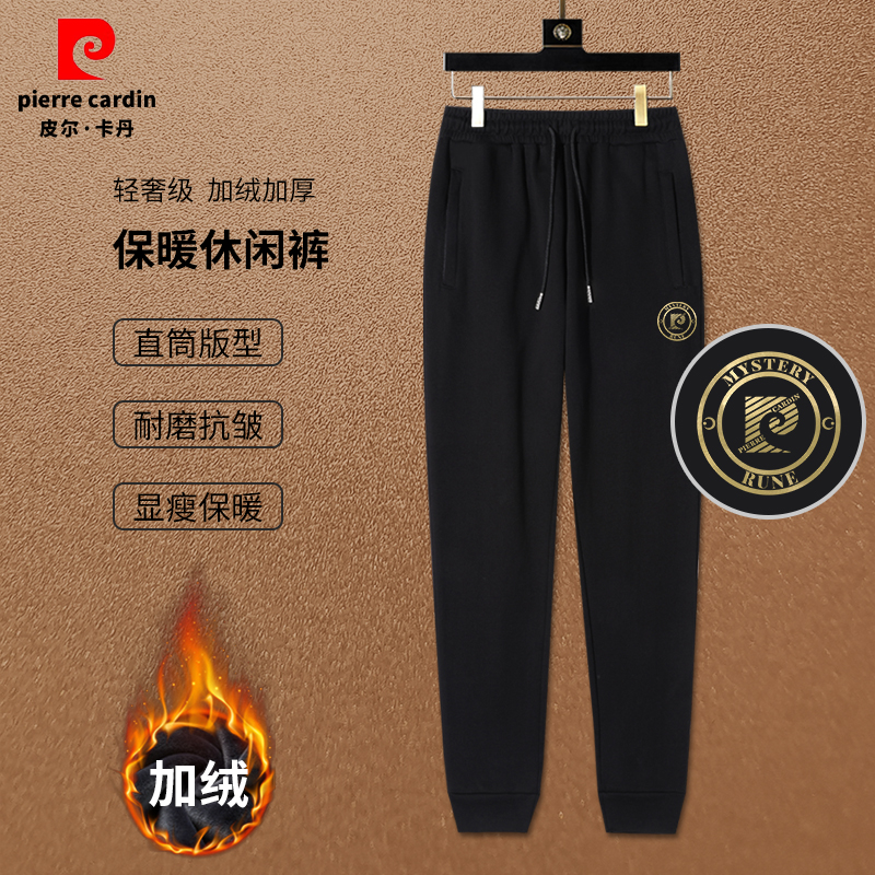 皮尔卡丹休闲裤男士新款冬季裤子百搭显瘦大码时尚保暖加厚卫裤