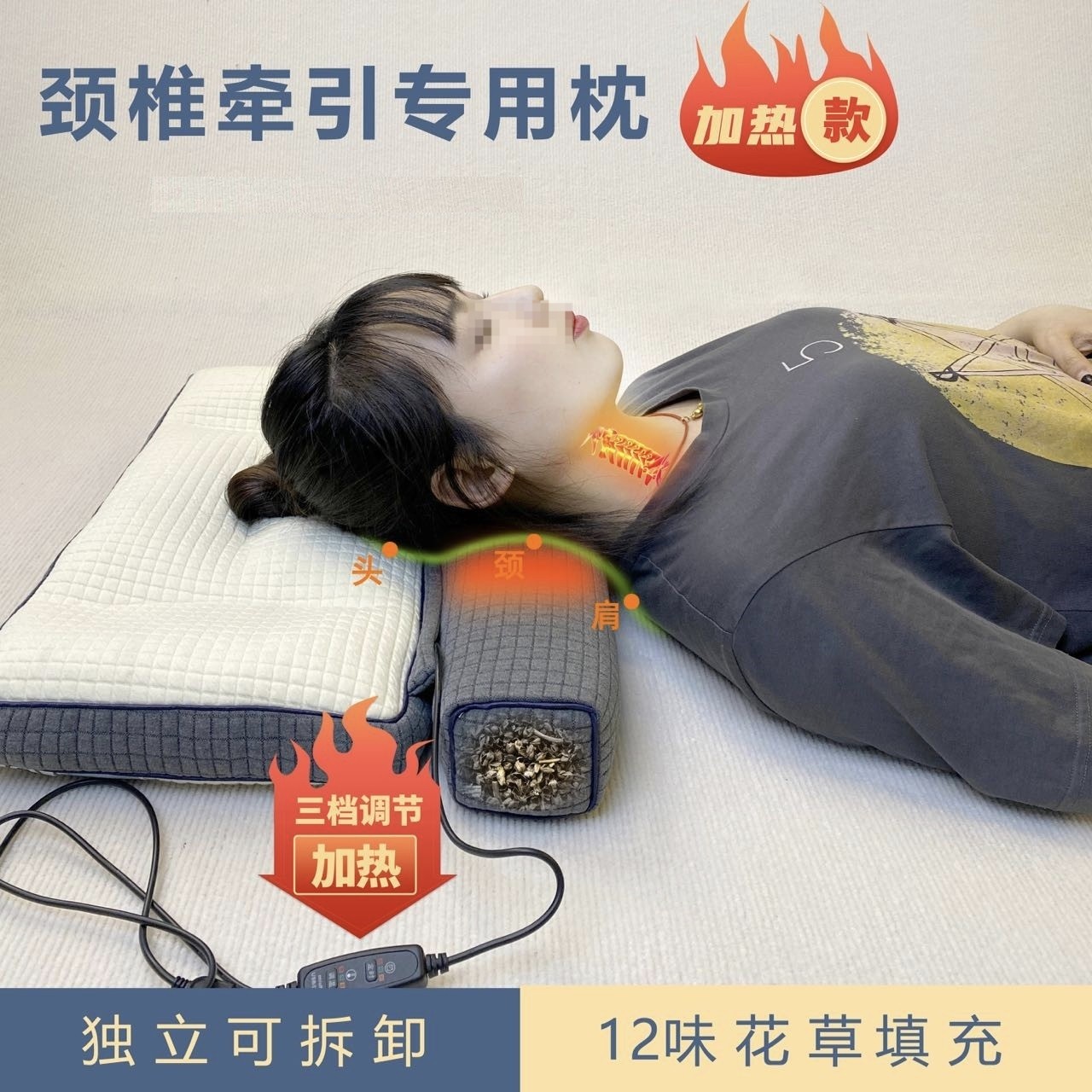 加热款专用颈椎牵引 二合一 矫正颈椎枕 护颈牵引枕 枕头枕芯