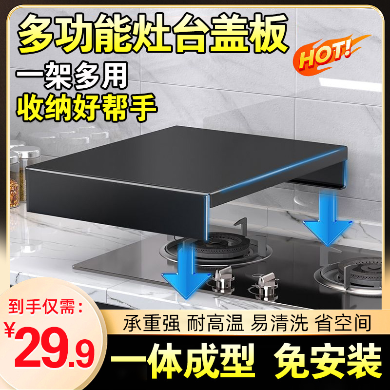 【包邮】煤气灶盖板燃气灶台架多功能盖板架锅架 厨房置物架