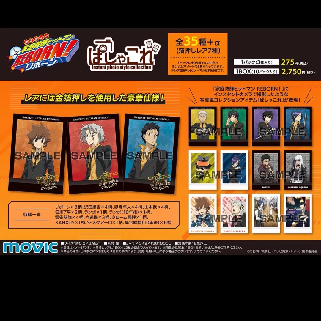 【家庭教师】第1弹拍立得 全35种 日谷国现 盲抽卡片