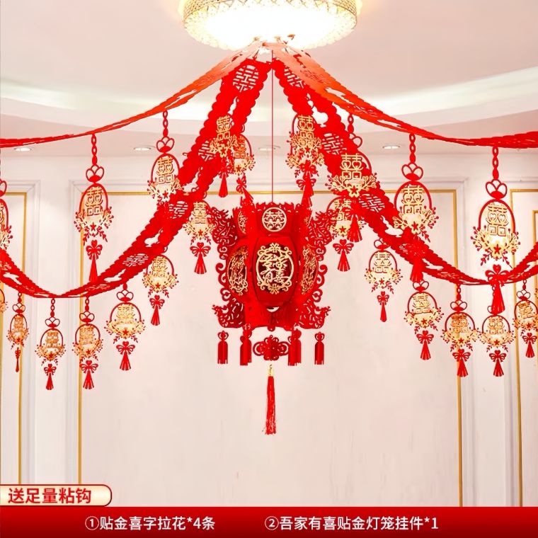 客厅拉花结婚装饰用品新房婚房布置套装女方婚礼男方房间喜字大全