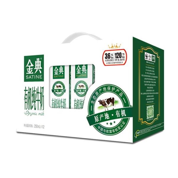 金典 有机纯牛奶 250ml*12盒/箱