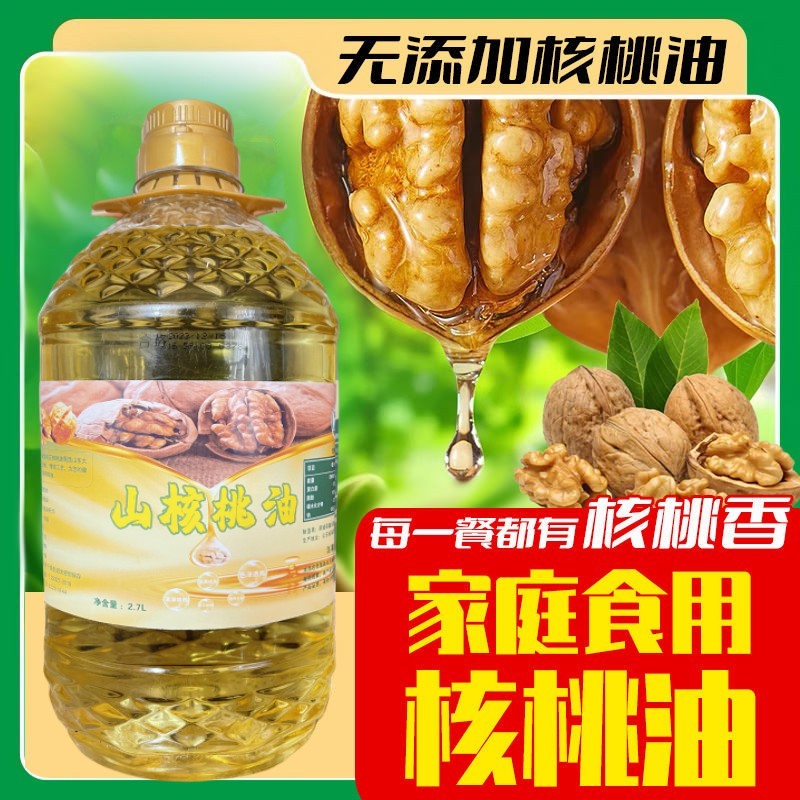 【不纯包退】非转基因核桃油农家2.7L/5斤装健康纯核桃油营养无添加