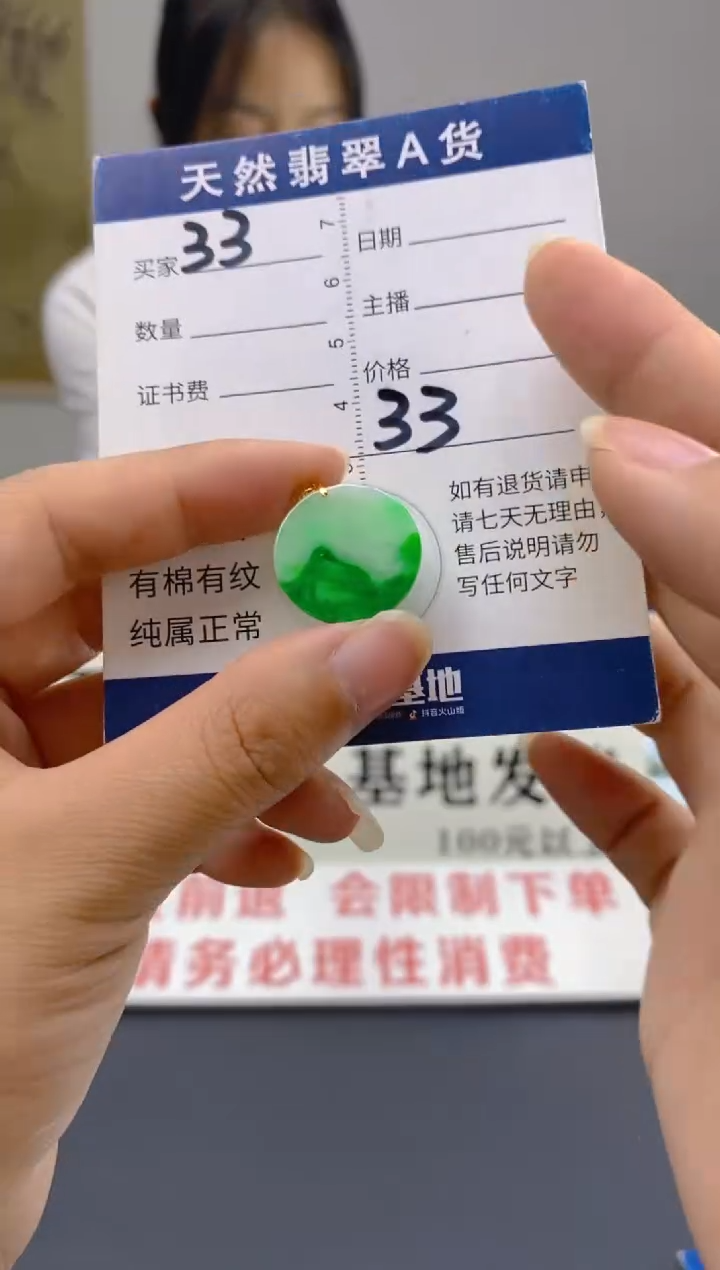 【闪购商品】翡翠颈饰18K金镶嵌天然翡翠A货