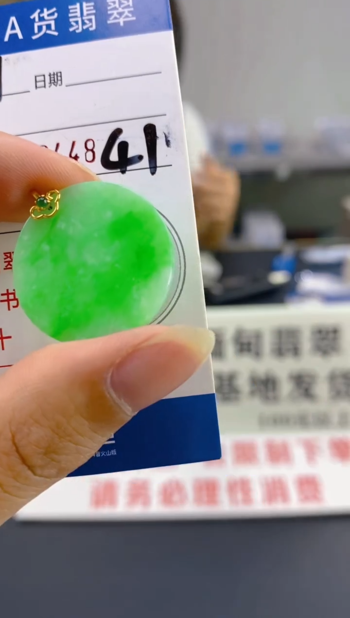 【闪购商品】翡翠颈饰18K金镶嵌天然翡翠A货