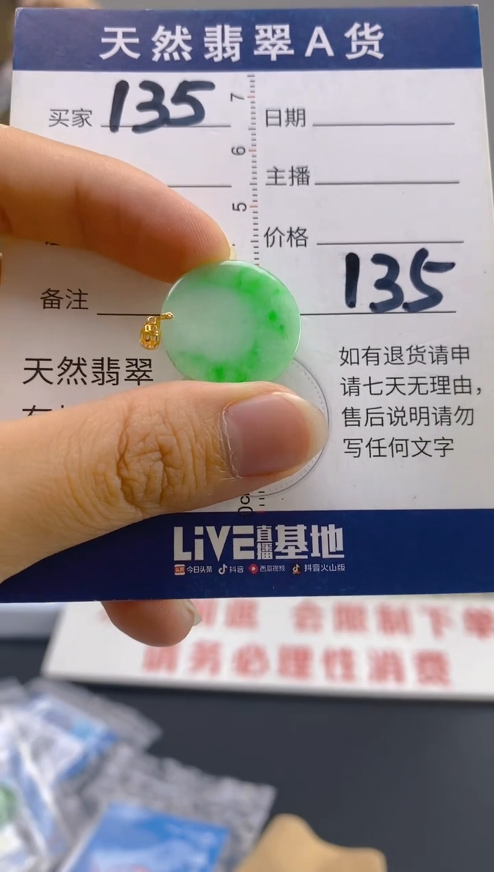 【闪购商品】翡翠颈饰18K金镶嵌天然翡翠A货