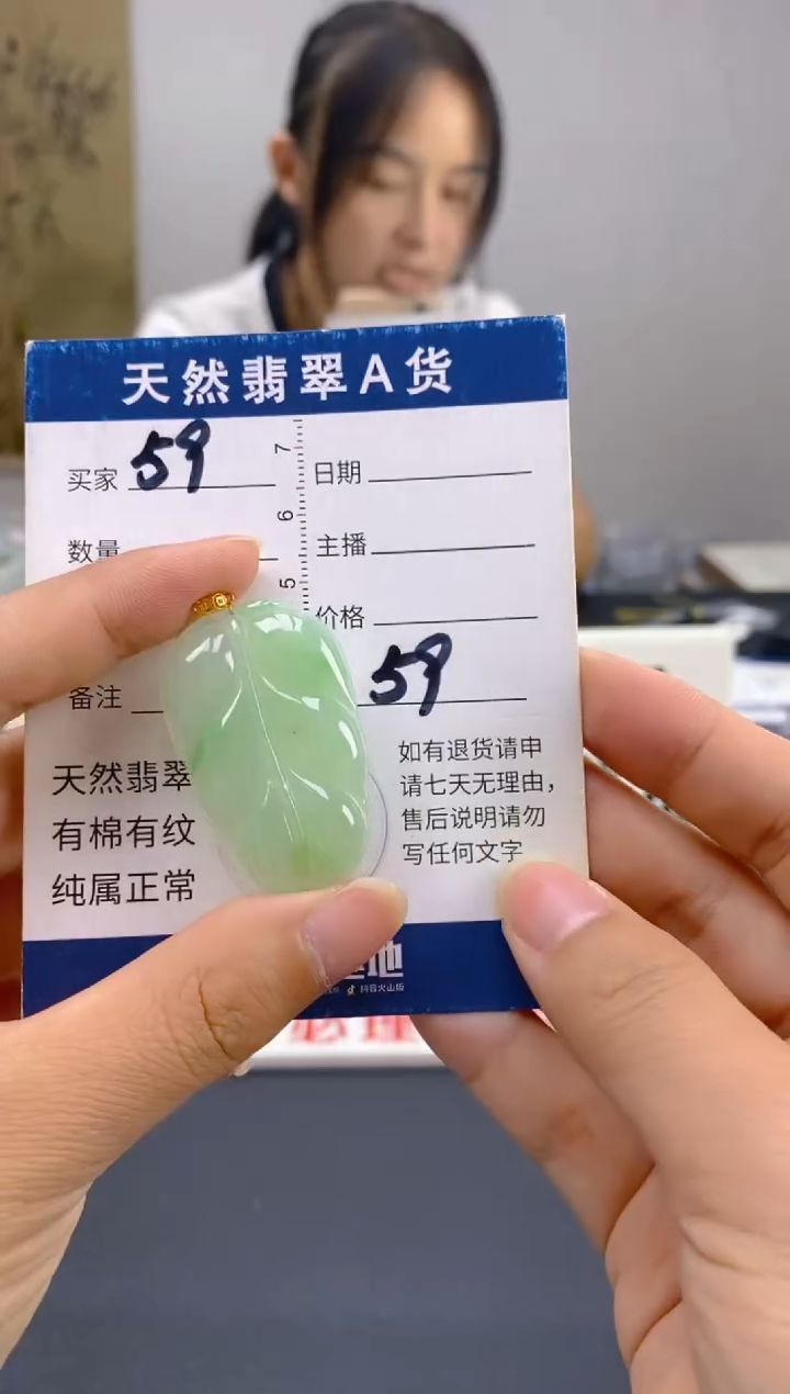 【闪购商品】翡翠颈饰18K金镶嵌天然翡翠A货