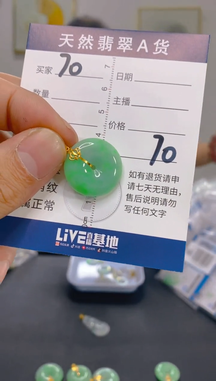 【闪购商品】翡翠颈饰18K金镶嵌 