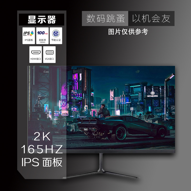 未拆封  24英寸 27英寸 2K144HZ电竞显示器IPS屏幕 高清超薄