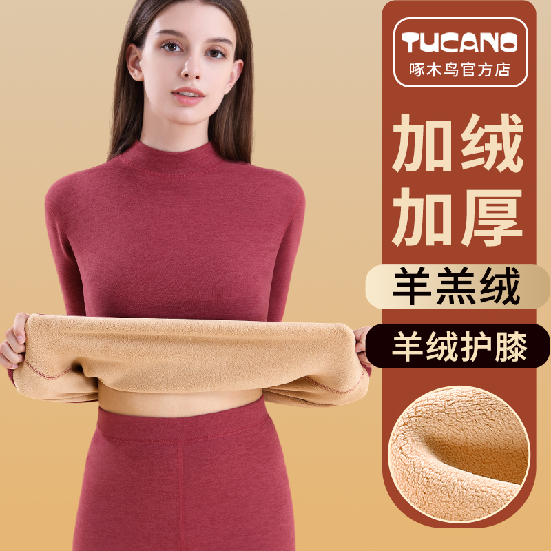 啄木鸟保暖内衣套装女士加绒加厚羊羔绒睡衣厚款打底秋衣秋裤冬季