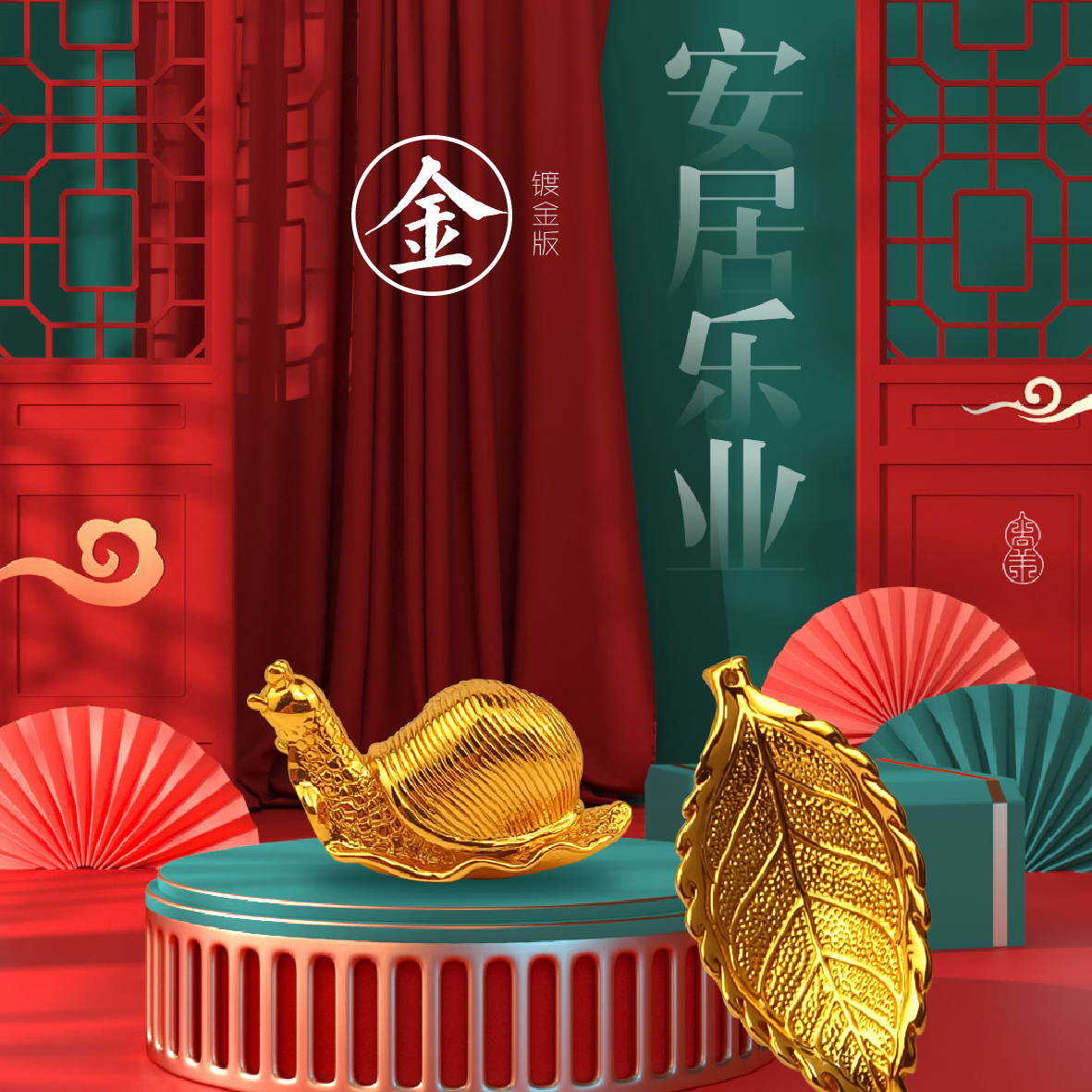 《安居乐业》精铸纯铜鎏金镇纸/茶置