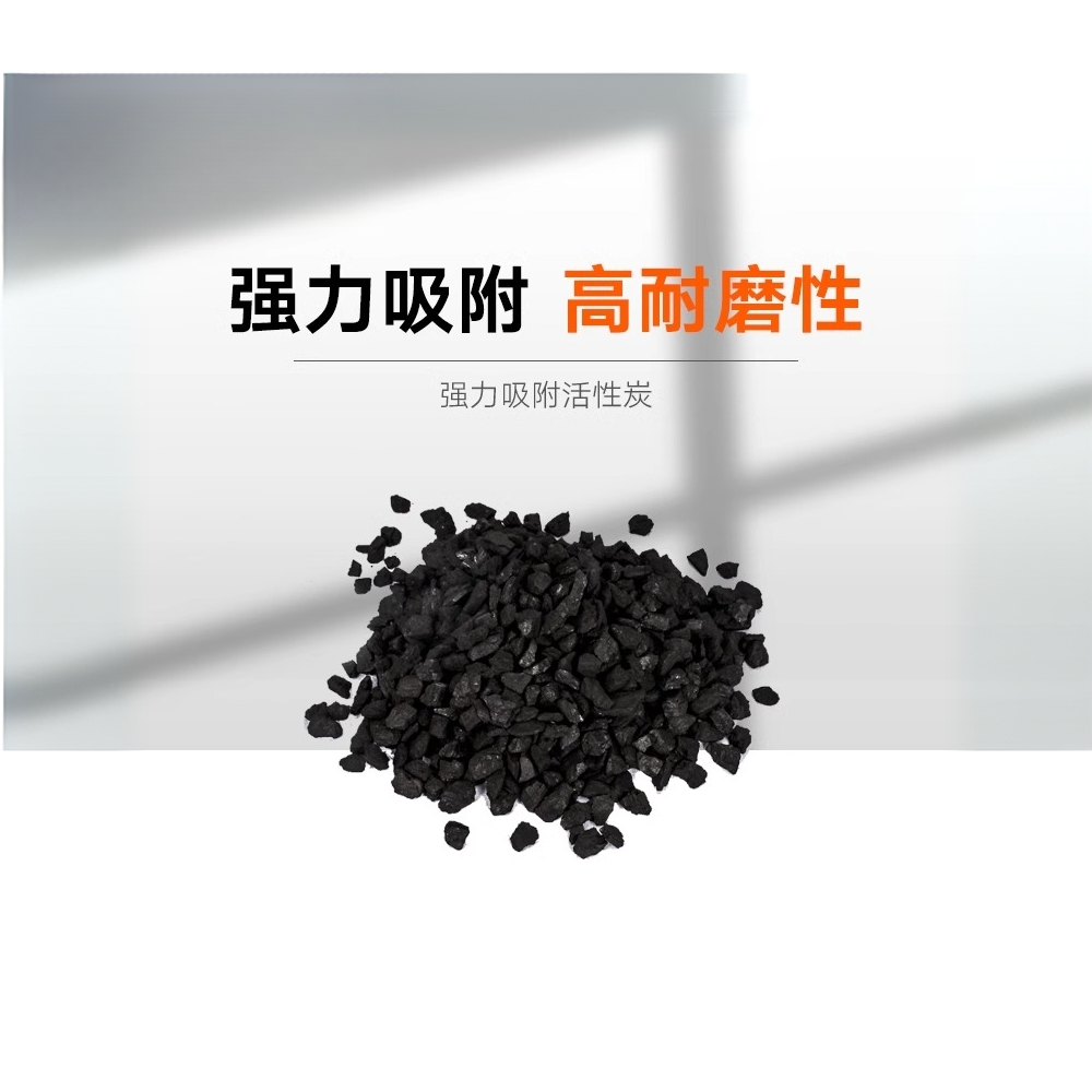百因美  鱼缸活性炭 除黄水过滤材料非蛋白棉 吸附净水碳