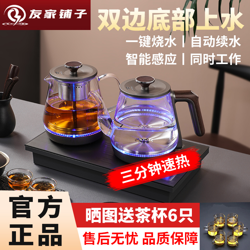 烧水壶茶具套装茶壶泡茶专用壶煮茶壶茶桌茶台一整套全自动一体机