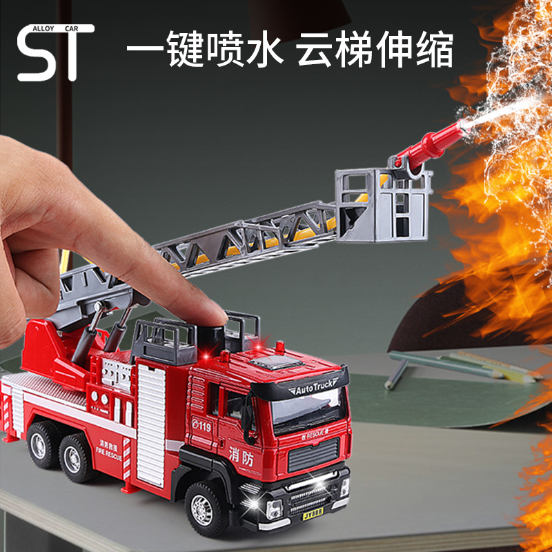 消防车玩具可喷水模型车仿真合金男孩小汽车儿童金属回力玩具车模