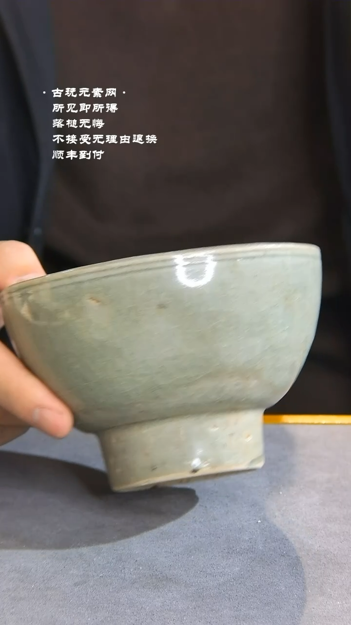 【闪购商品】元明龙泉高足碗