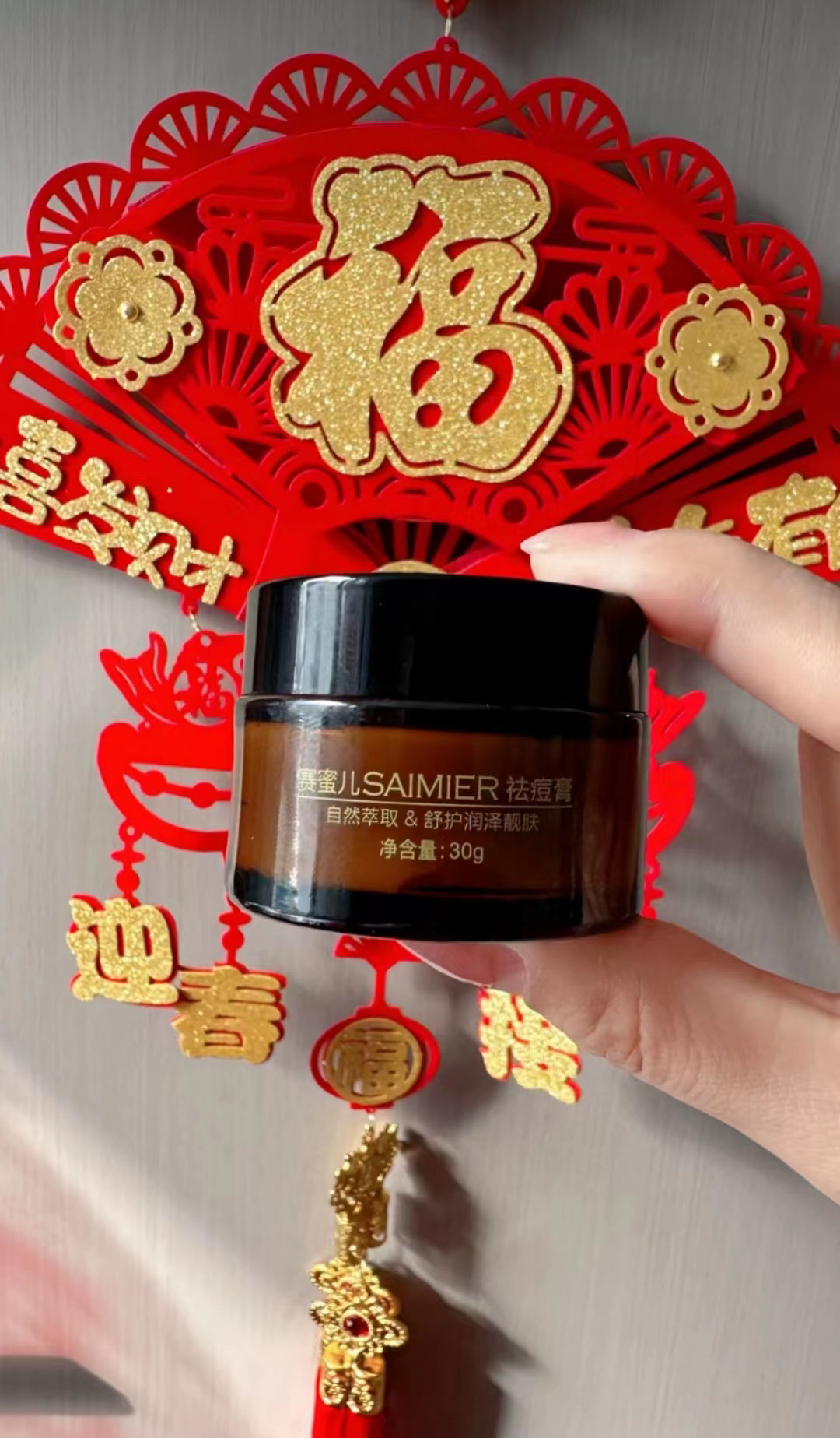 赛蜜儿李氏明心祛痘膏