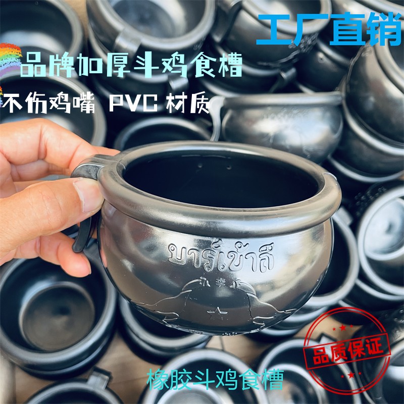 斗鸡食槽橡胶食碗斗鸡用品鸡水杯喂鸡碗咬鸡食槽碗大型专用鸡食槽