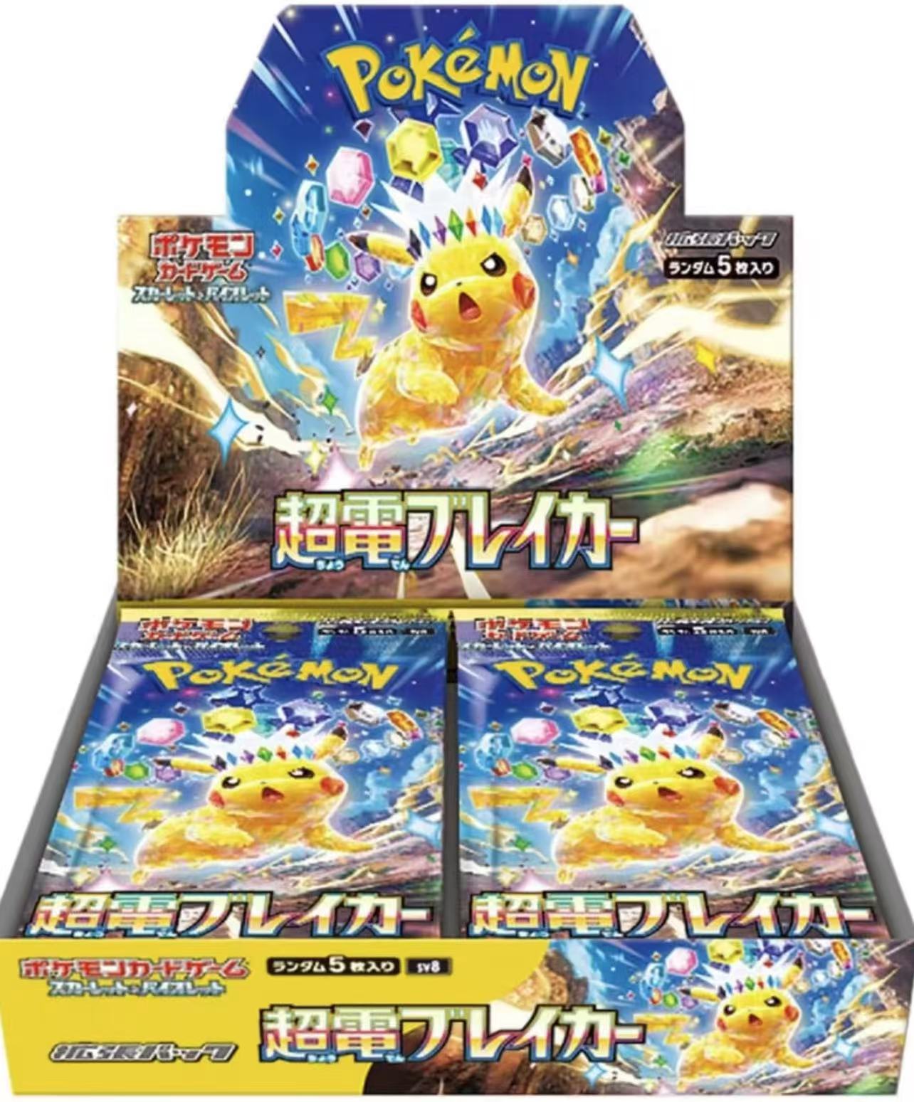 日版sv8散包端盒  （端盒） 