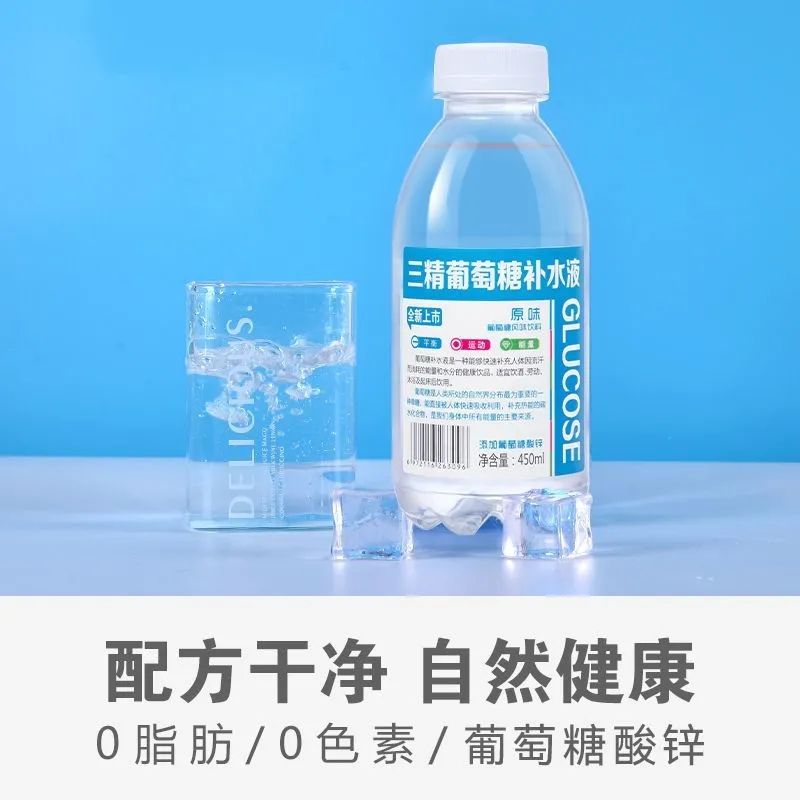 三精葡萄糖补水液一箱450ml*15瓶装健康运动饮料饮用补充能量原味