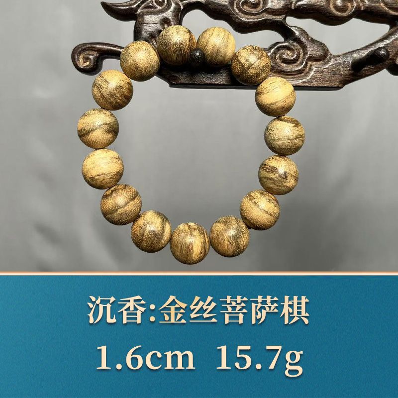 艺守45476 金丝菩萨棋 沉香