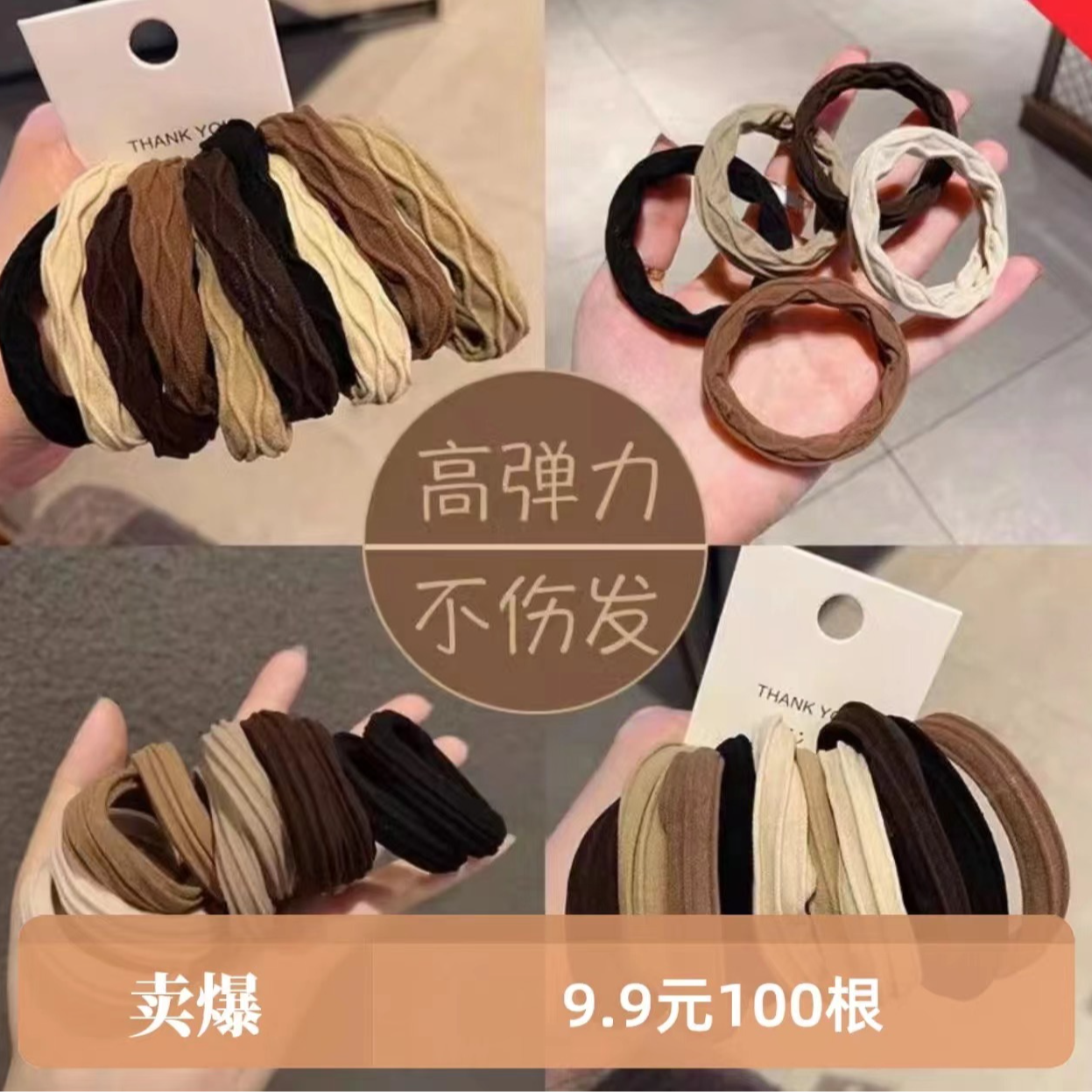 【9.9元100根发圈】加粗加宽头绳高马尾丸子头高弹力皮筋不伤头发