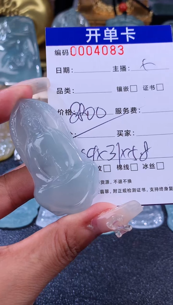 【闪购商品】翡翠颈饰未镶嵌素衣观音