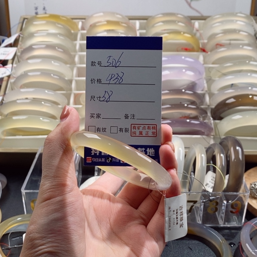 【闪购商品】玛瑙/玉髓手镯未镶嵌506