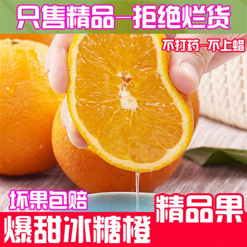 2023正宗麻阳冰糖橙湖南怀化黔阳冰糖橙整箱芷江10斤新鲜水果手剥