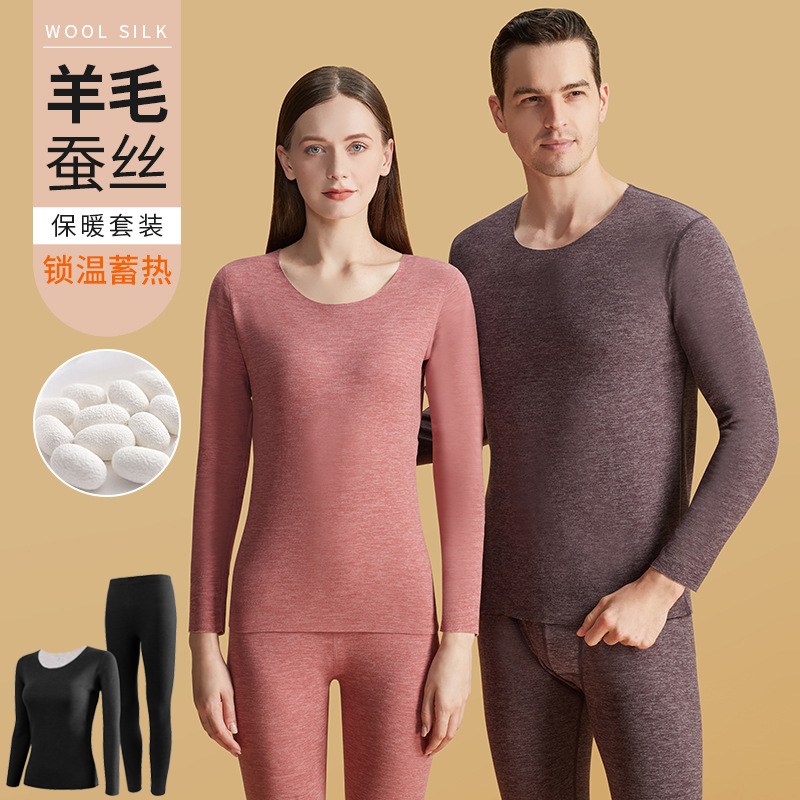羊绒蚕丝女士包边保暖内衣秋衣秋裤打底衫2025新款秋衣秋裤套装男