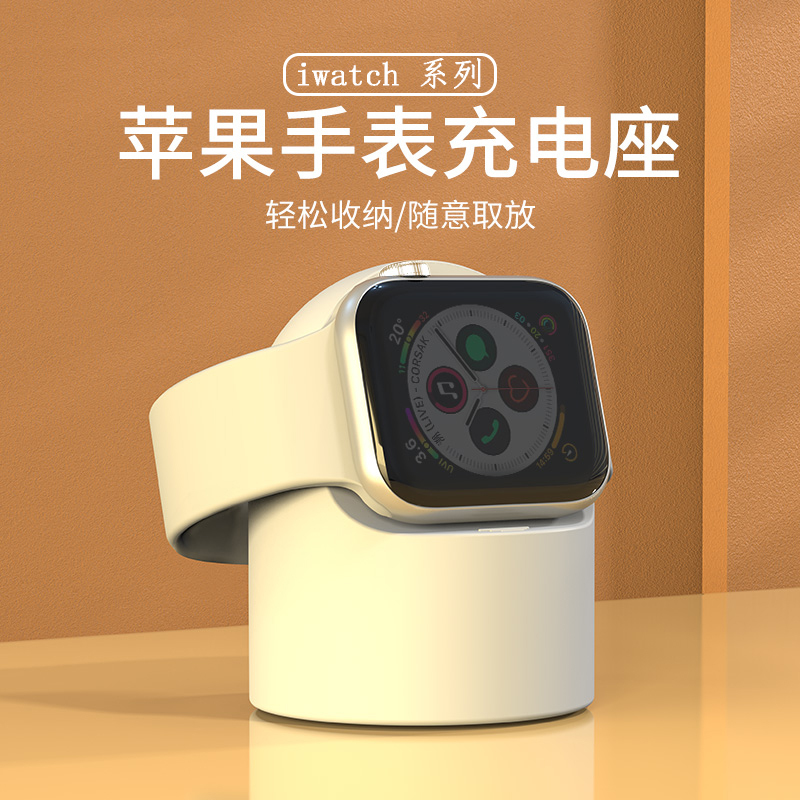 奇琴applewatch充电底座苹果手表充电支架充电线表座收纳桌面架子