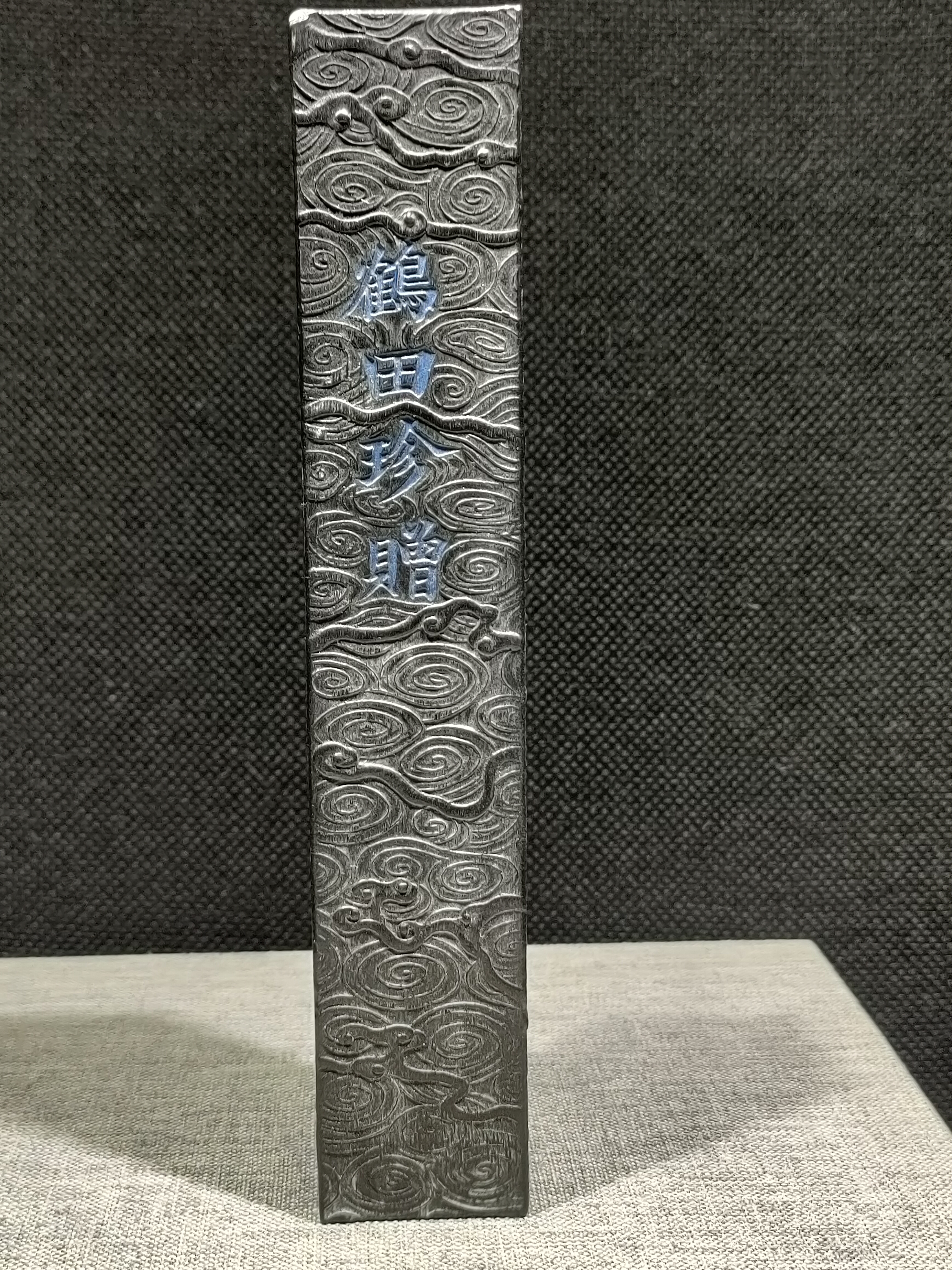 徽歙曹素功徽墨堂细松烟，青黎阁重约186克