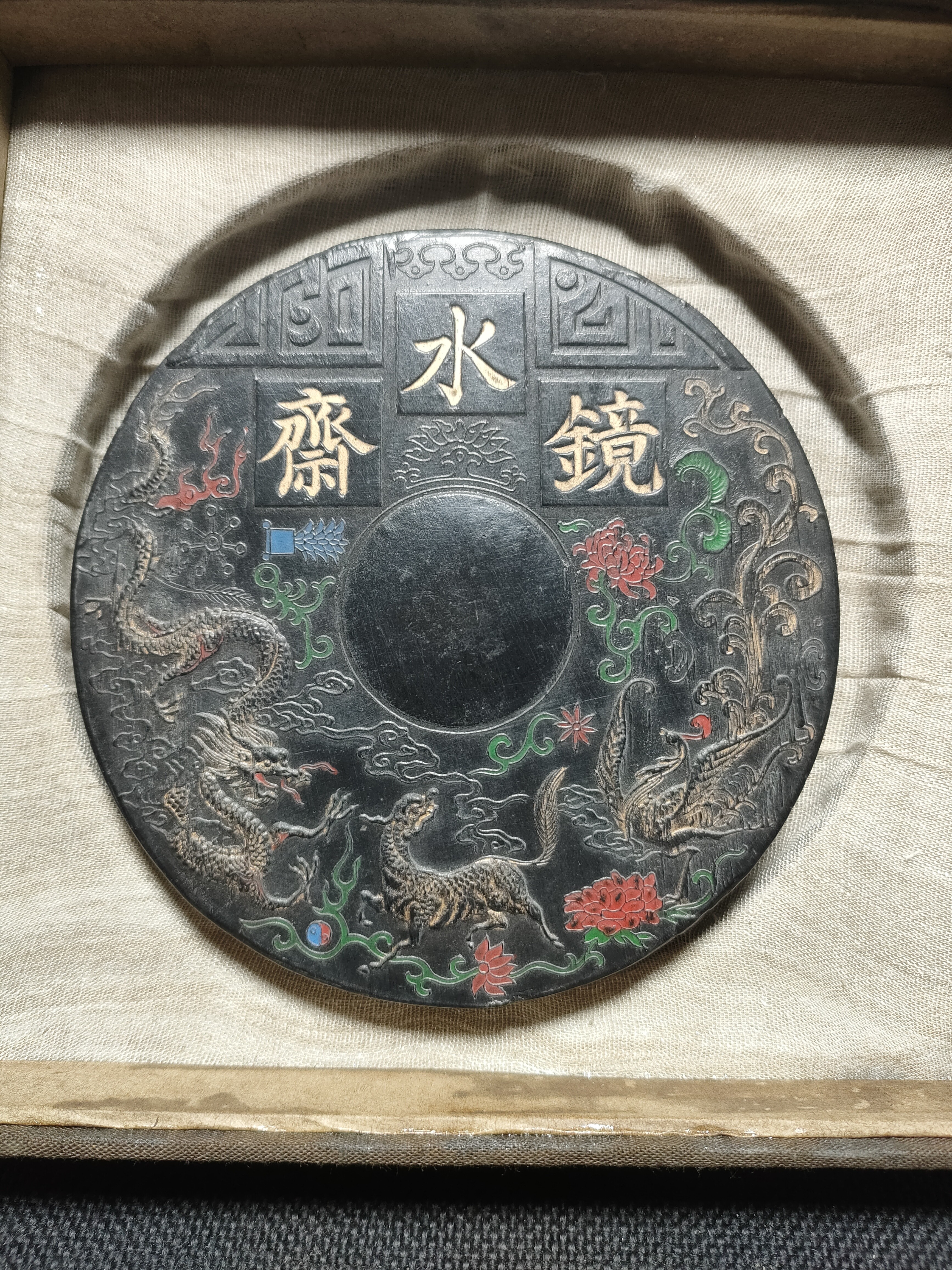 镜水斋，徽歙曹素功制，旧藏墨块，重约251克