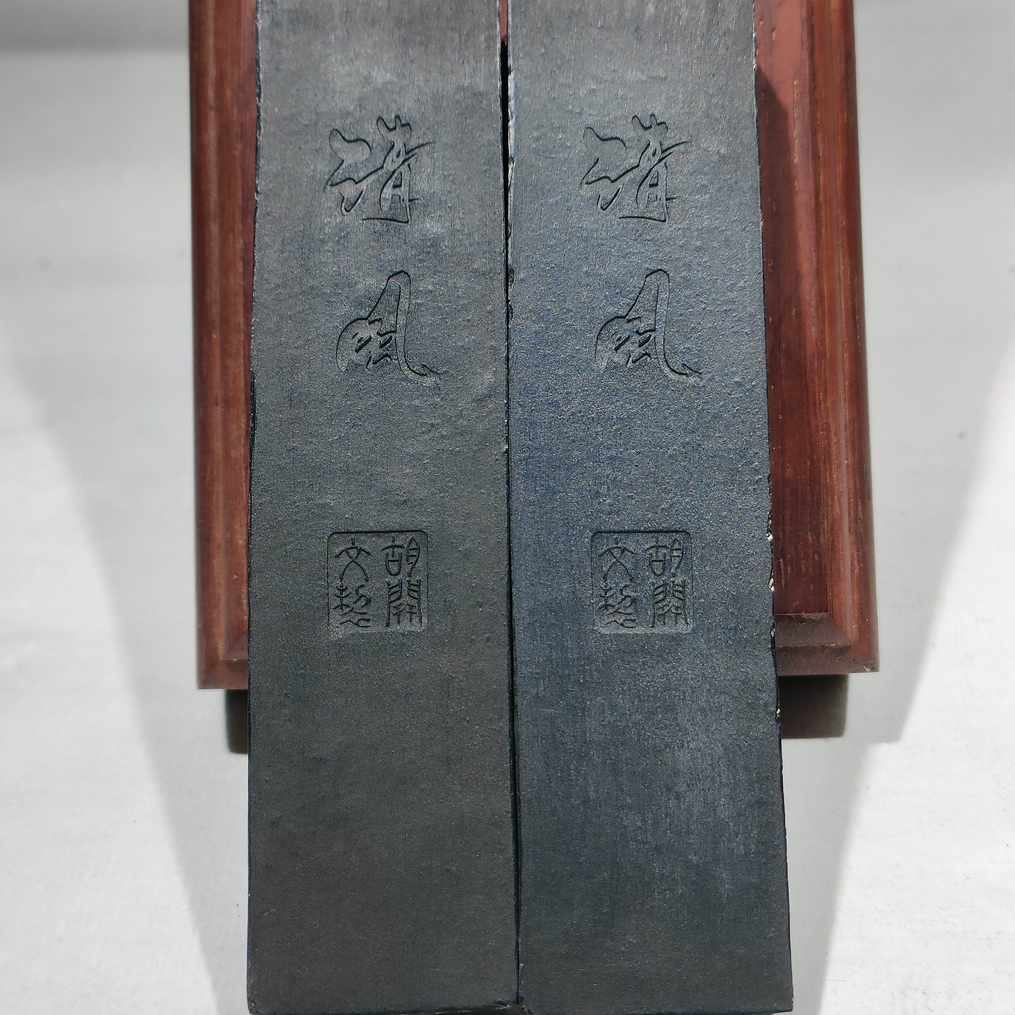 清风2锭拍，超漆烟，油烟墨，胡开文按古法十万杵制