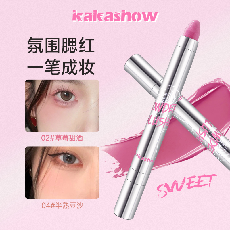 氛围感腮红棒腮紫棒单高光收缩笔晒红‮neiyou那柚‬kakashow腮红