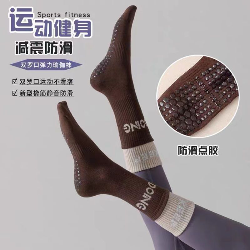 瑜伽袜子女中筒袜秋冬季防滑拼色专业舞蹈健身普拉提运动地板袜