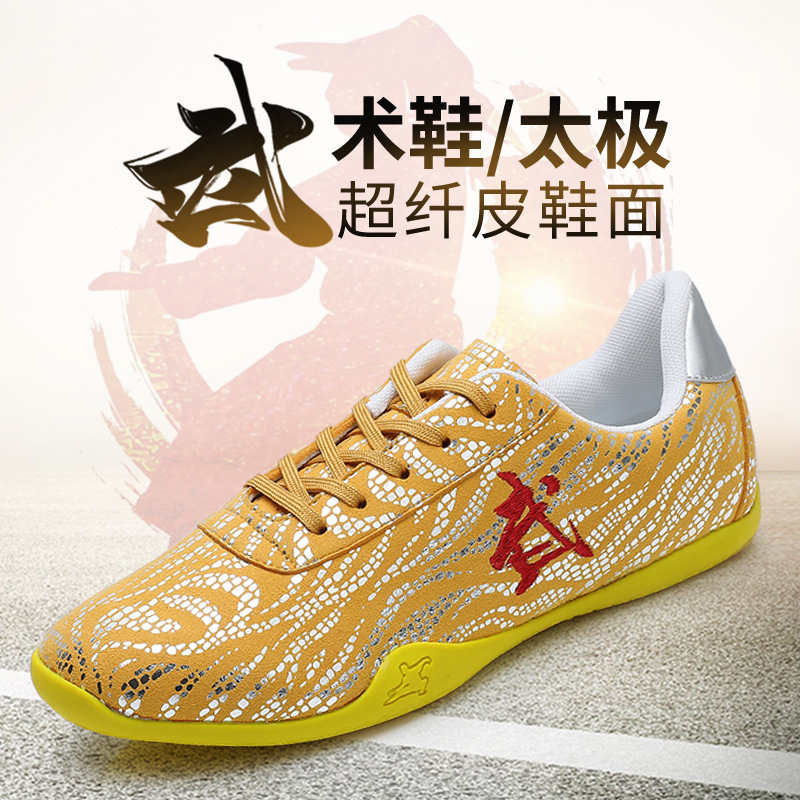 鲁泰秋季武术鞋太极运动鞋训练鞋柔软广场健身鞋轻便练功鞋跑步鞋