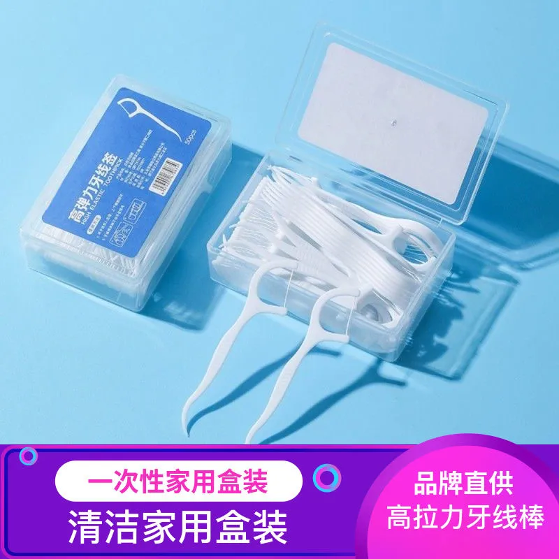高弹力超细高分子一次性洁牙牙线棒家庭便携装