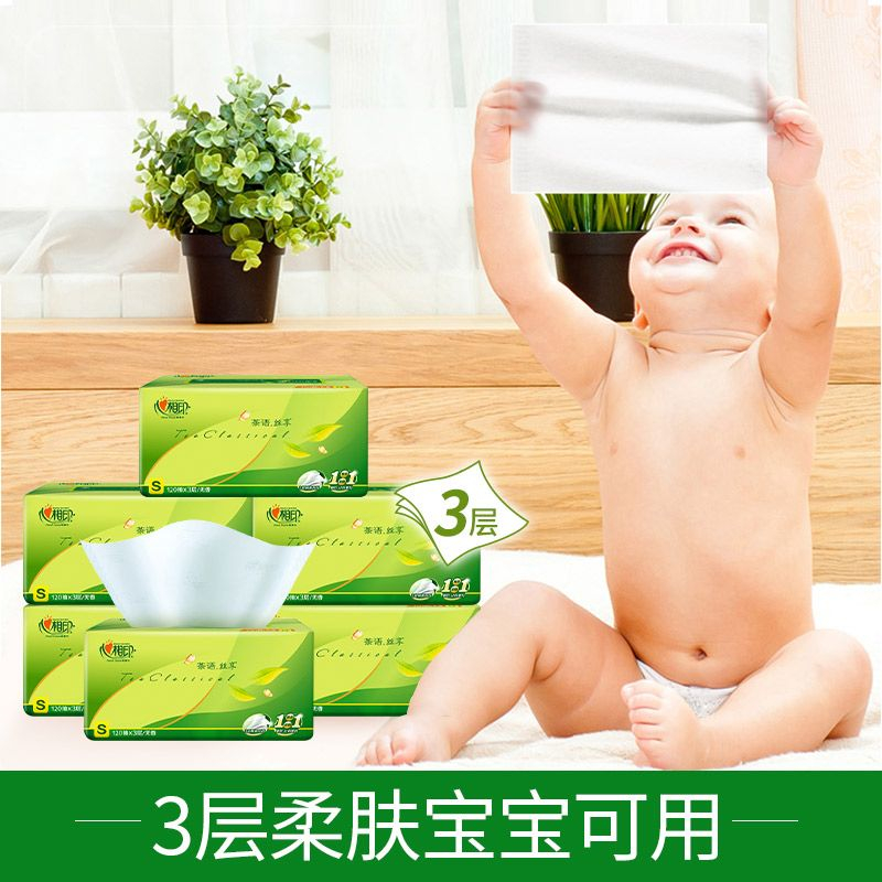 心相印茶语丝享系列抽纸120抽   家庭体验装抽取纸巾无香吸水加量