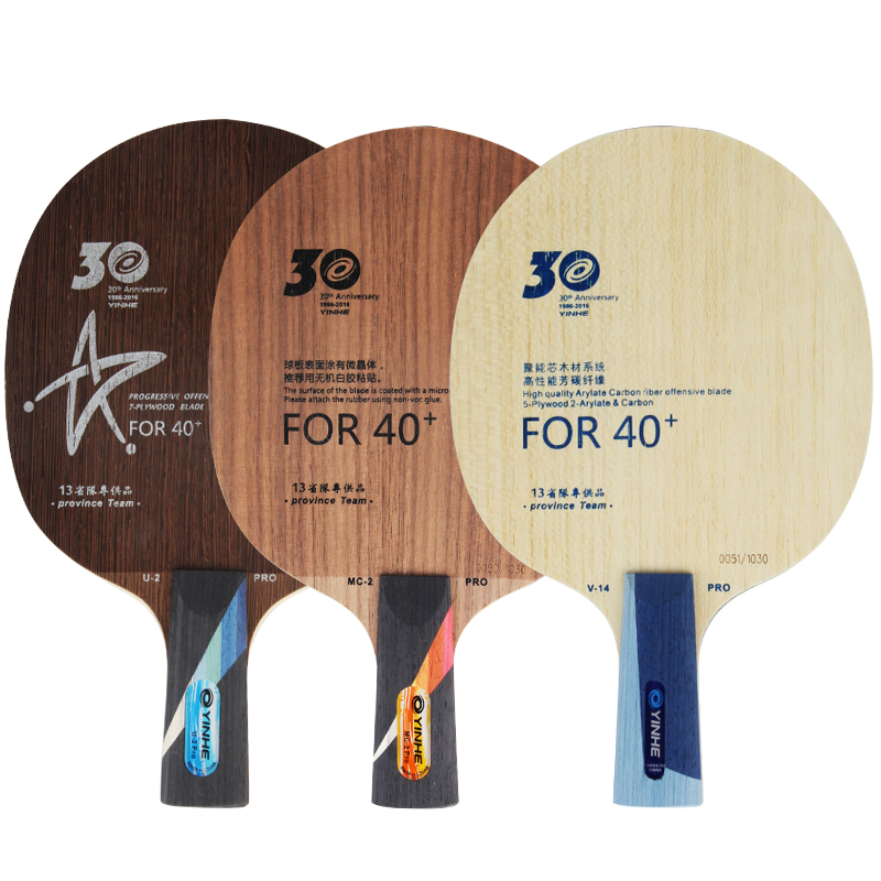 银河乒乓球底板u-2 v-14 mc-2 pro 30周年乒乓球拍底板