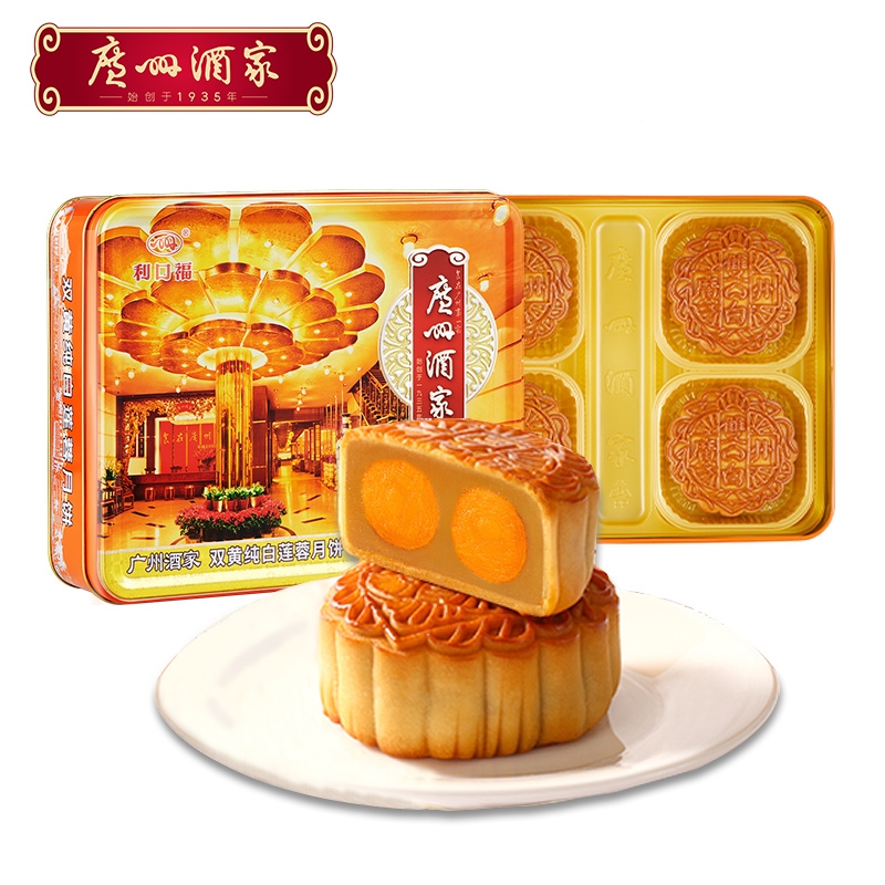 广州酒家双黄白莲蓉月饼礼盒广式双蛋黄莲蓉中秋节礼品送礼团购