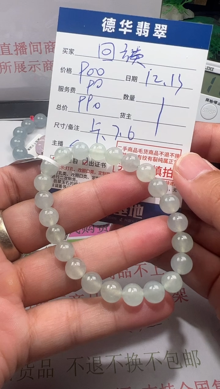【闪购商品】翡翠珠串未镶嵌回流商品不退不换
