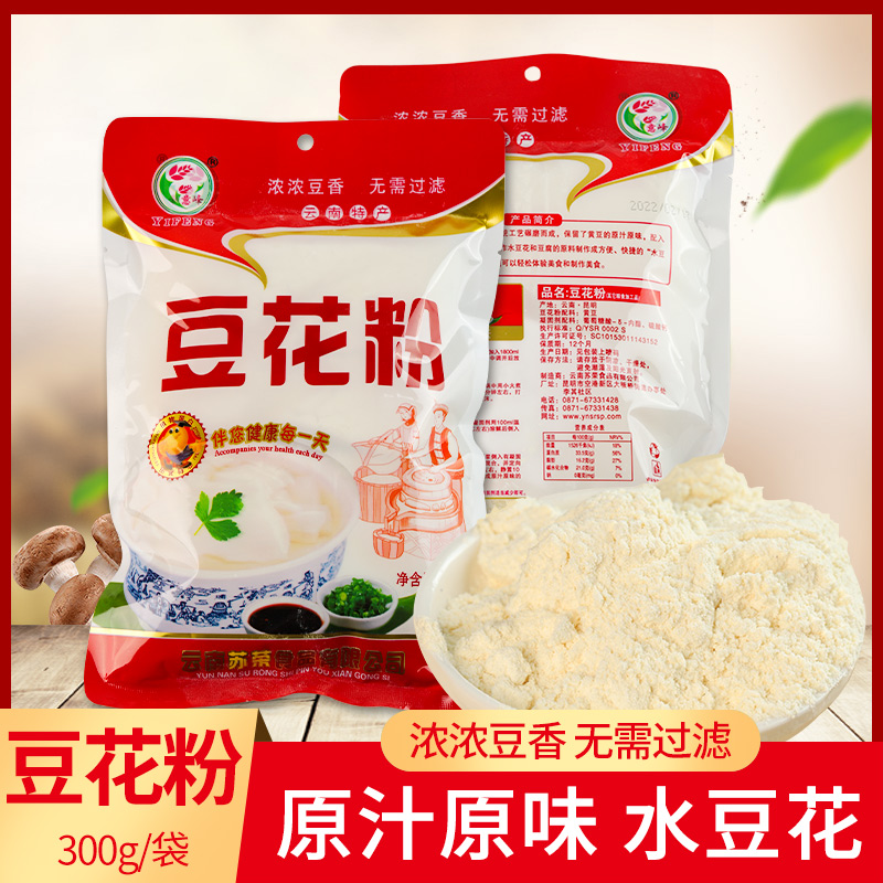 云南苏荣豆花粉黄豆粉自制豆腐脑水豆花杂粮粉豆类粉